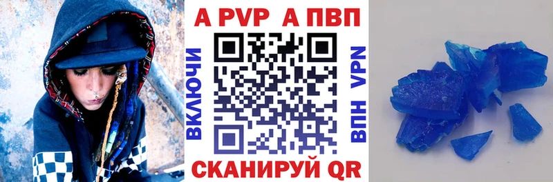 A-PVP крисы CK  Видное 