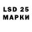LSD-25 экстази кислота Dasha Chernichenko