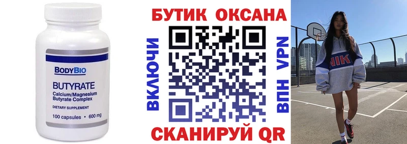 блэк спрут как зайти  Видное  Бутират BDO  сколько стоит 
