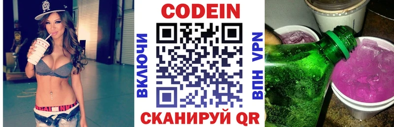 МЕГА ONION  Видное  Кодеиновый сироп Lean напиток Lean (лин) 