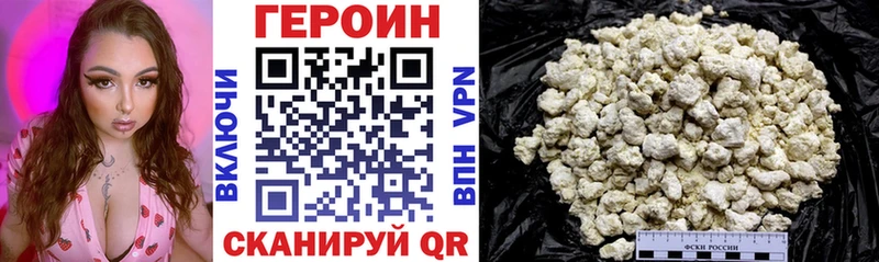 ГЕРОИН белый  Видное 
