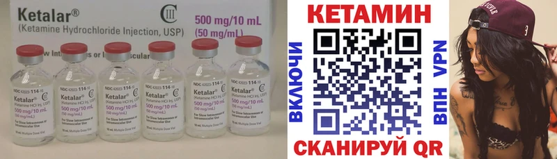 КЕТАМИН ketamine Видное
